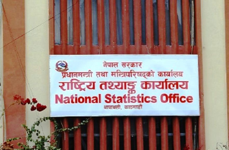 आर्थिक गणनामा व्यावसायिक प्रतिष्ठानलाई सहभागी हुन आह्वान